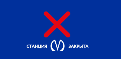 Ремонт на &quot;Пионерской&quot; станет стрессом для местного бизнеса