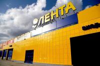 &quot;Лента&quot; снизила прогноз по открытию магазинов